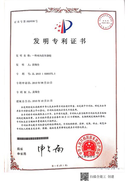 China Zhongshan Xiaolan Elephant Casters Products Factory certification